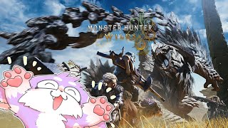 【モンハンワイルズ】モンハンのストーリー攻略のお手伝いとアイルーめでめで【助太刀】