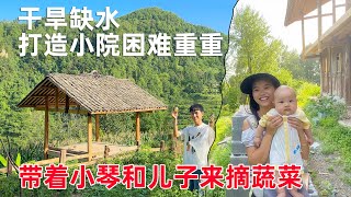 90后夫妻花20多万改造的房子由于干旱缺水至今无法入住困难重重