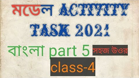 new model activity task, class4 bengali part 5 August 2021,