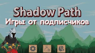 картинка: ОБЗОР игр от ПОДПИСЧИКОВ #1 | сверхумные гуси