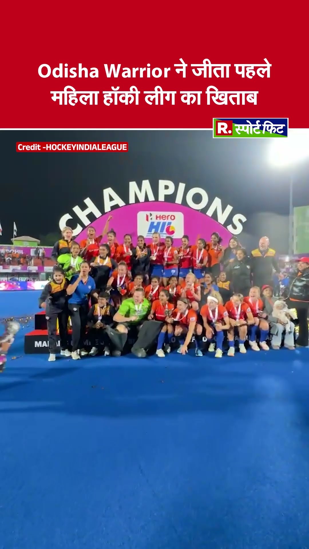 Odisha Warrior ने जीता पहले Women's HOCKEY INDIA LEAGUE का खिताब| R Bharat