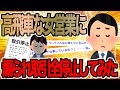高飛車な女営業に煽られ取引全停止してみた【2ch仕事スレ】
