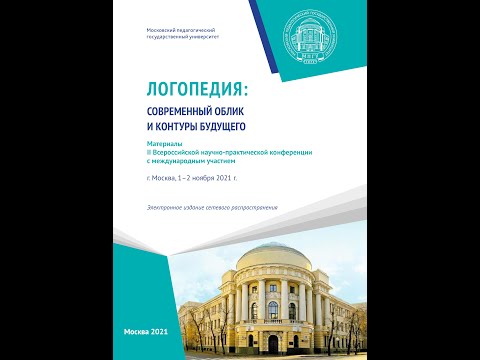 Блохина Н.Н. Секционный