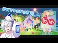 ✂️【トモコレ】おらふくん歓喜‼️ついにあの2人がゴールイン❤️今日もカオスなこんちゃっちゃ島【ドズル社切り抜き】