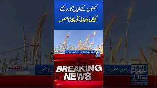 Trending News Today! #lahorenewshd #breakingnews #viralvideo #viral #shortsfeed #shorts