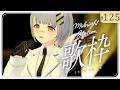 【歌枠】久々歌枠！！-Midnight station -125【HACHI】