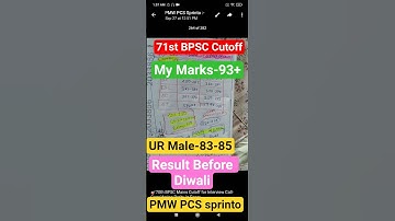 71st BPSC Cutoff & My Marks #71stbpsc #70thbpscmains #bpsc #shorts #pmwpcssprinto