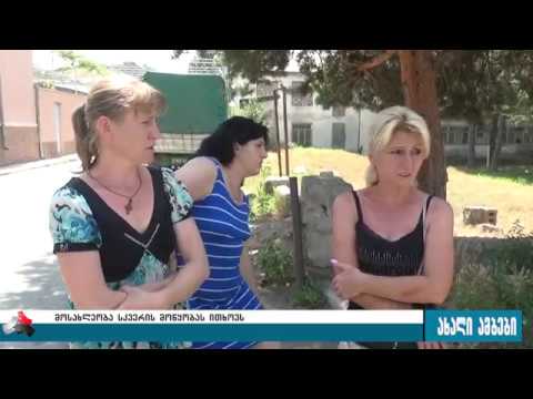 გორის მერია თამარ მეფის ქუჩის მცხოვრებლებს დაპირებას არ უსრულებს 27.07.2017