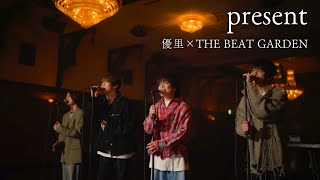 『present』acoustic ver. 優里 × THE BEAT GARDEN