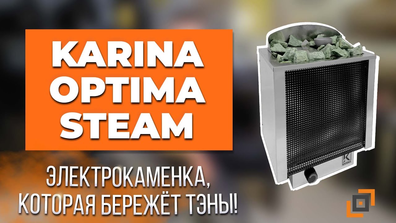 электрокаменка с парогенератором для сауны