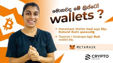 Crypto Wallets - How to create Metamask Crypto Wallet