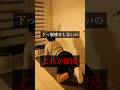 下っ腹痩せしたいならこれ！#ダイエット #痩せる方法 #ストレッチ