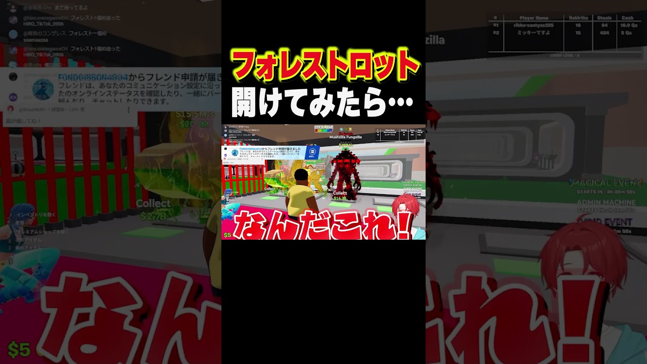 フォレストロット開けてみたら…#ブレインロット #フォートナイト