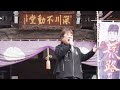 🎵 天童よしみ新曲「旅路」初披露|深川不動堂でヒット祈願✨