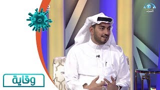 الإنعكاس النفسي لجلد الذات | د.مشعل العقيل | برنامج وقاية