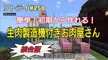 マイクラ 豚 自動 生肉