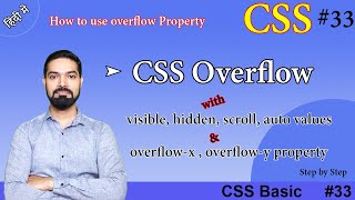 CSS overflow | CSS Overflow visible, hidden, scroll, auto values | overflow-x, overflow-y | #css33 screenshot 1