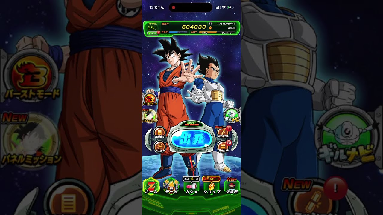 ドラゴンボールドッカンバトル