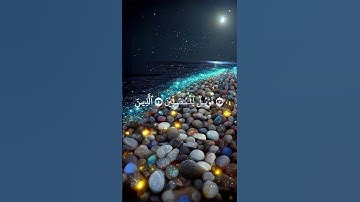 سورة الماعون الشيخ ماهر المعيقلي