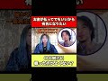 YouTube〇〇向けに振ったほうが良くない?ひろゆき DJ社長 モデルプレスカウントダウン切り抜き動画