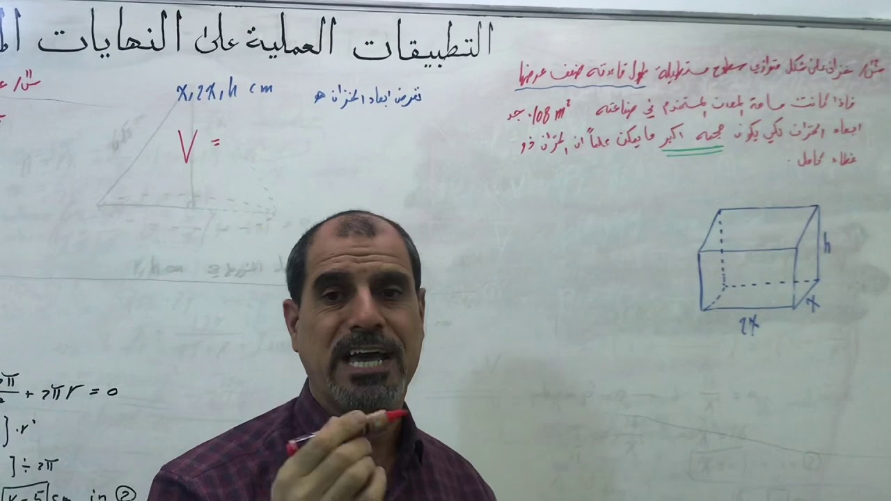 ٦ع التطبيقات العملية على النهايات جزء٥ - YouTube