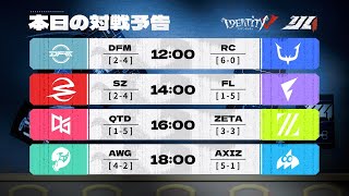 『IdentityV 第五人格』公式チャンネルの配信のサムネイル画像