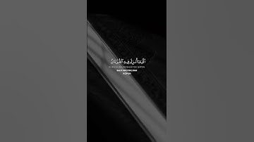 القارئ احمد حضر | شهر رمضان الذي أنزل فيه القرآن 📖❤️ #ramadan