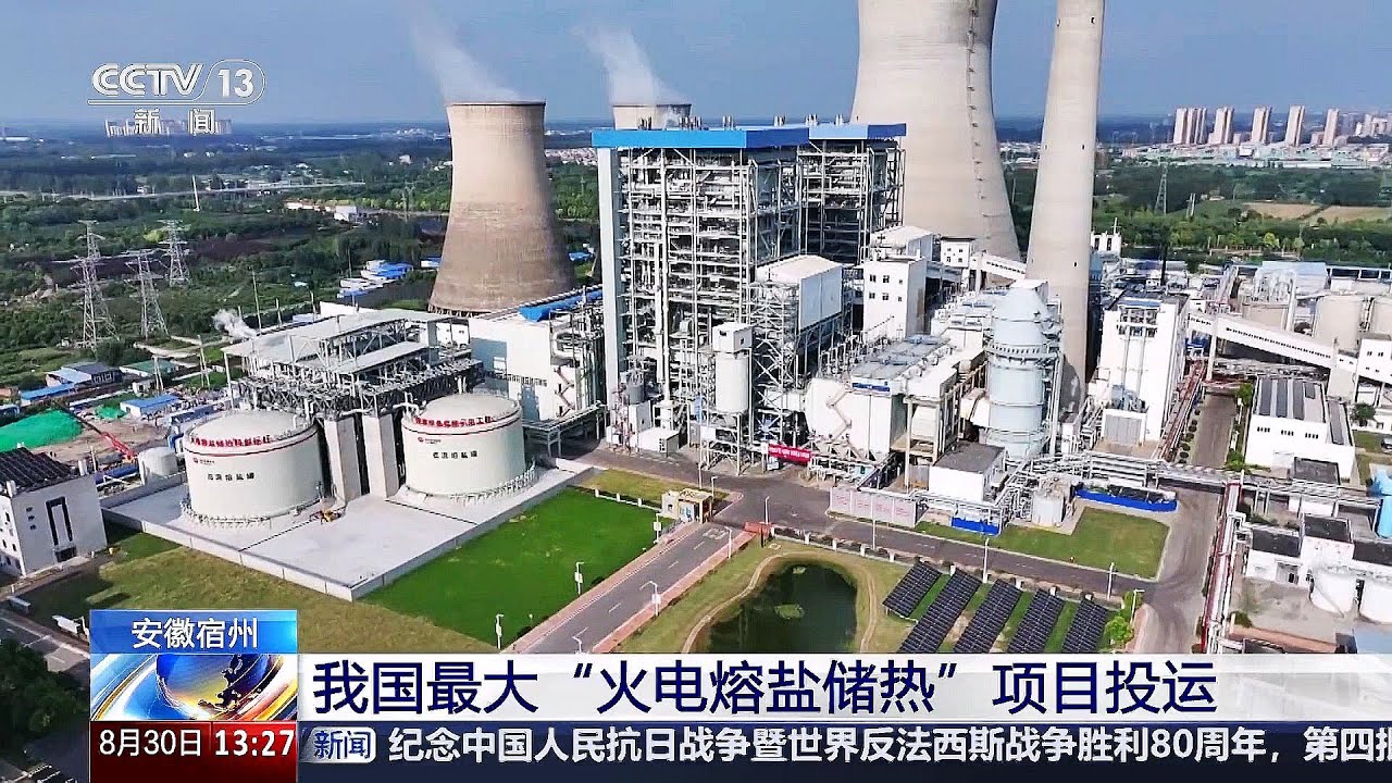 宝新能源(000690.SZ)火电业务转型情况分析