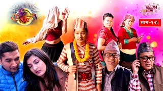 Ulto Sulto || उल्टो सुल्टो || Ep.-126 || January-20-2021 || Nepali Comedy || Media Hub Official