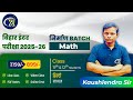 COMPLEX NUMBER CLASS -09 | DAY -9 FOR CLASS 11th -12th (2026) | BSEB INTERMEDIATE by kaushlendra sir