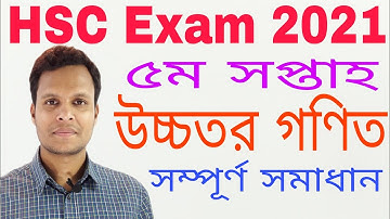 HSC 2021 5th week Higher Math assignment solution