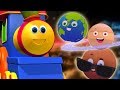 惑星の歌| 列車をボブする| 子供や赤ちゃんのための歌 | Planets Song For Kids | Solar System Rhyme | Planes Names | Kids Learn