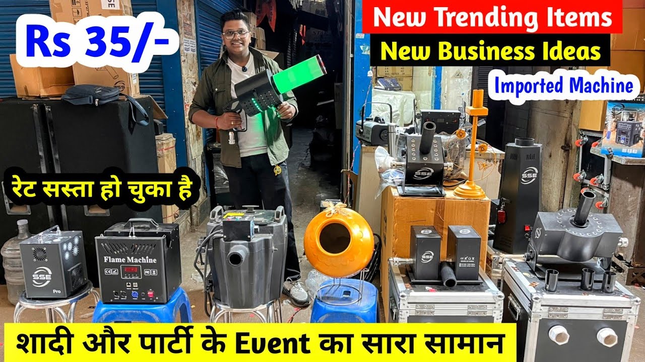 मात्र ₹35 से शुरू शादी और पार्टी के Event का सामान | New Trending Imported Machine | New Business