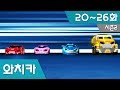 파워배틀와치카 시즌2 EP20~26화 연속보기