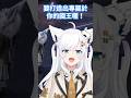 AI白上吹雪，您專屬的國王【hololive中文字幕精華】#shorts