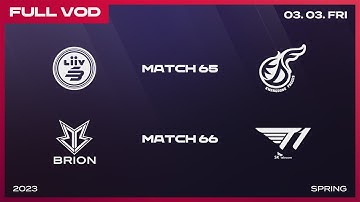LSB vs KDF - BRO vs T1 | 2023 LCK Spring Split