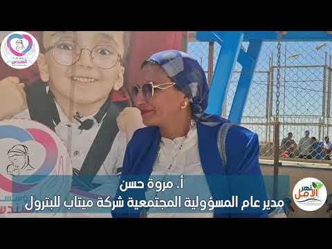 تعاون شركة ميتاب مع شركة ميدور لتفعيل مبادرة تشجير وزراعة الأسطح بمؤسسة السندس
