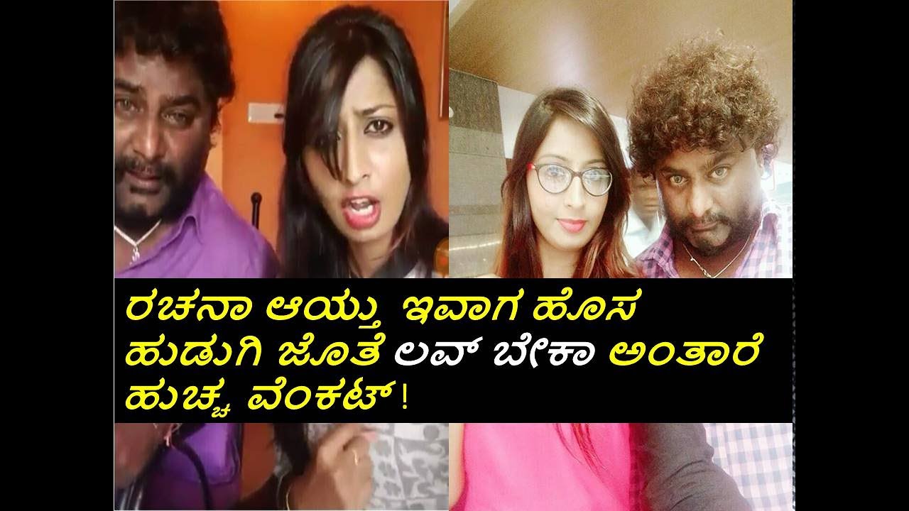 Huccha Venkat Dubsmash with New Heroin  Love Beka  Rachana Controversy 