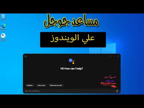 فيديو: كيفية استخدام Alice From Yandex: كيفية تثبيت مساعد صوتي على الكمبيوتر والهاتف ، ما هي الوظائف التي يمتلكها