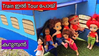 കറുമ്പൻ Episode - 433 | Barbie Doll All Day Routine In Indian Village | Barbie Doll Bedtime Story || screenshot 2