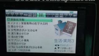 Casio Ex-word DATAPLUS 5 XD-A10000 カシオ電子辞書 - YouTube