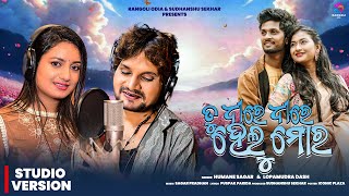 Tu Dhire Dhire Helu Mora | Humane sagar & Lopamudra Dash - Odia Song Thumbnail