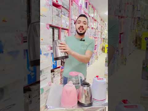 اعرفو الفرق بين كل انواع الكاتيل و ايه الافضل و ازاي تحافظو عليه ادوات منزلية جهاز العروسه