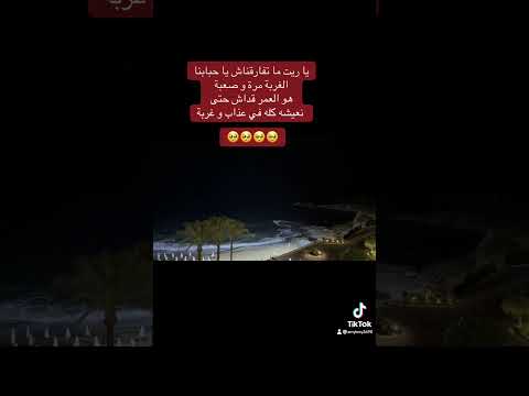 تسأل عليا ليه محمد رحيم فاكر اليسا  تيك توك