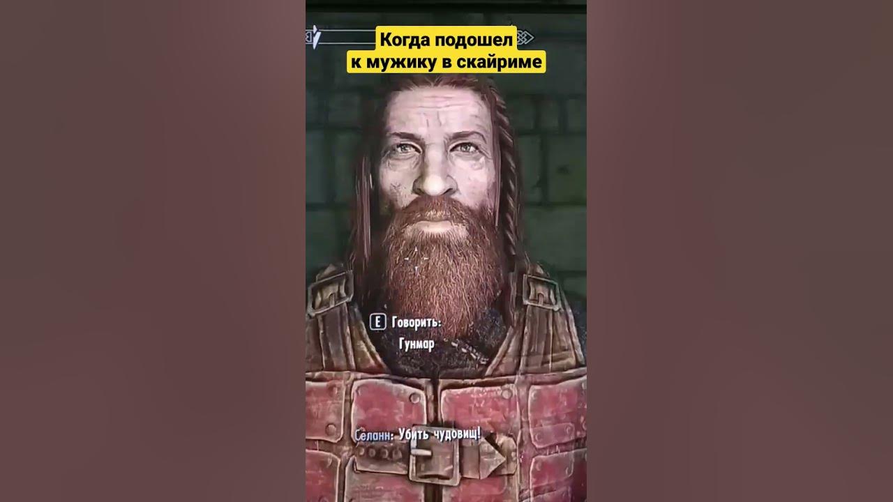 Реалии скайрима 🤣#skyrim - YouTube