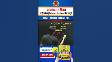 अनोखा तरीका बड़ी से बड़ी Calculation की छुट्टी #maths #mohitgoyalsir #ssc_cgl #ssc2024 #mathshackbook