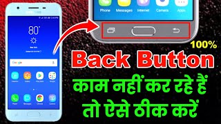 Samsung mobile back button not working | samsung mobile interaction problem screenshot 4