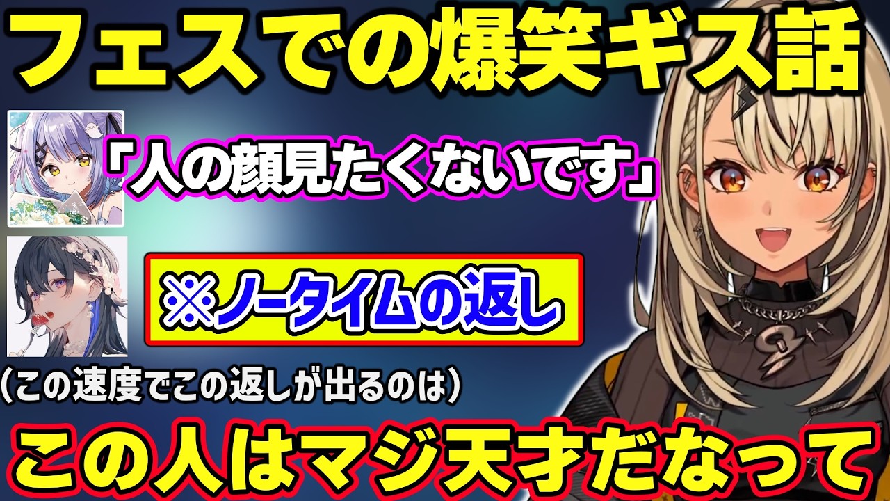 ぶいすぽフェスで初めて会ってガチでメロンがついていたメンバーや、紫宮と会った時のかわいい話をしたり、紫宮とうるはの爆笑ギスギス話について触れるきゅぴｗ【神成きゅぴ/ぶいすぽ】