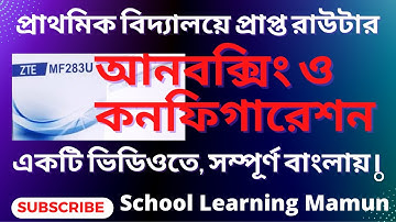 প্রাথমিক বিদ্যালয়ে প্রাপ্ত রাউটার - ZTE MF283U. আনবক্সিং ও কনফিগারেশন, একটি ভিডিওতে, সম্পূর্ণ বাংলায়