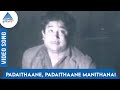 Nichaya Thaamboolam Tamil Movie Songs | Padaithaane, Padaithaane Manithanai Video Song | TMS